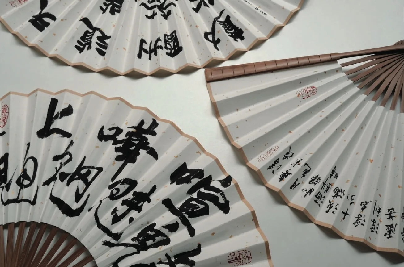 書畫藝術服務 — 書法作品與藝術設計
